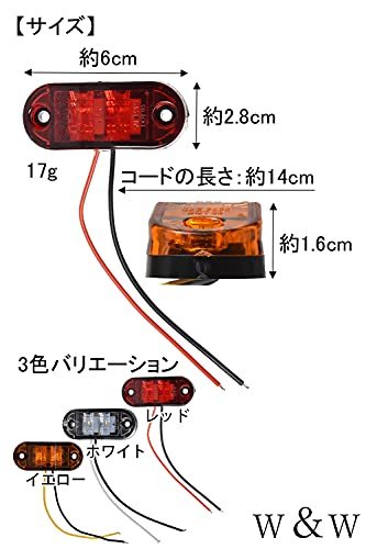 ［w&w］ マーカーランプ トラック用品 led サイドマーカー 2LED 高輝度 防水 4個セット [10V-30V トレーラー などにも対応！]_画像6