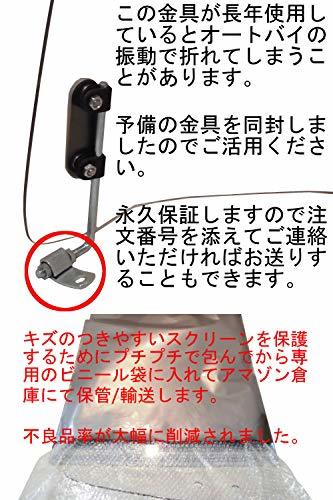 【オートパーツセンター】風防 バイク スクリーン ショート2 取付簡単 原付 スクーター 風除け_画像7