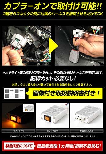 YOURS(ユアーズ). ノア 80系 LED 専用 LED デイライト ユニット システム トヨタ LEDポジションのデイライト化に最適 [5]_画像4