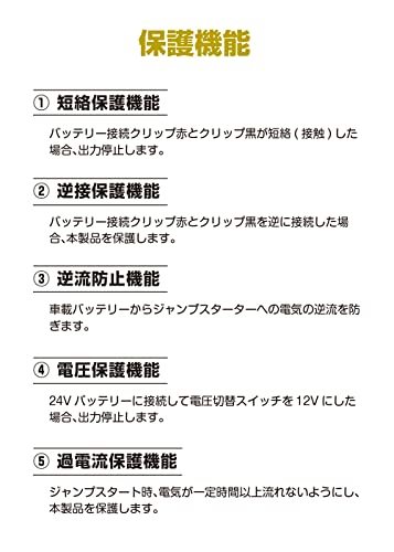 メルテック ジャンプスターター 最大出力DC12V/400A DC24V/600A リチウムイオンバッテリー24000mAh MeltecPlus MP-2 USB1口2A LEDライト付_画像3