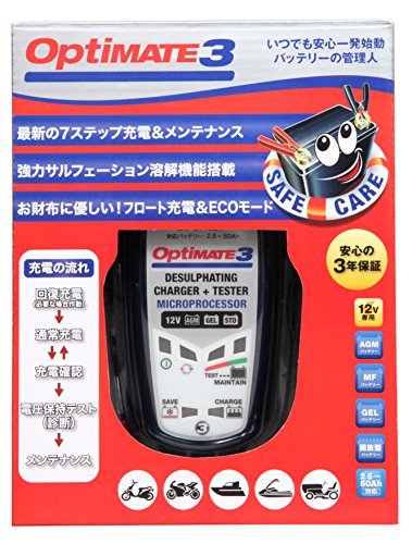 TECMATE ( テックメイト ) バイク用 全自動充電器 OptiMate3 バッテリーメンテナー ver.2 TM-447_画像3