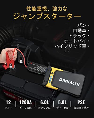 DINKALEN ジャンプスターター 12V バッテリー エンジンスターター 15800mAh大容量 ピーク電流1200A 急速充電 ライト付き 車内工具_画像2