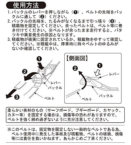 Terzo テルッツォ (by PIAA) オプション ベルト 2本入 ブラック 長さ3m EM1_画像3