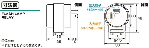 キタコ(KITACO) LEDウインカー対応フラッシャーリレー(丸型) 汎用(12V車用) 755-0400910_画像3