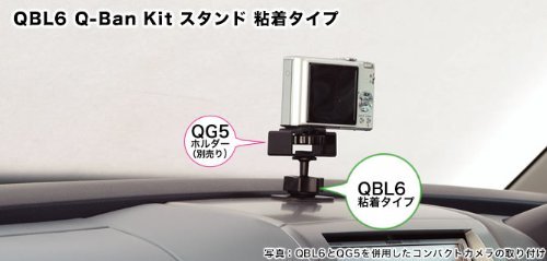 ビートソニック (Beat-Sonic) Q-BanKIT(吸盤キット)スタンド 高さ35.7mm 貼り付けタイプ QBL6_画像3