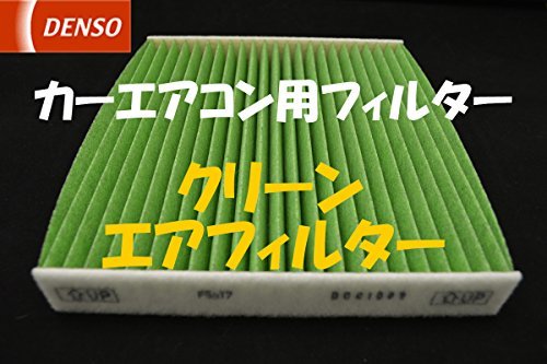 デンソー(DENSO) カーエアコン用フィルター クリーンエアフィルター DCC5004 (014535-2030) 高除塵 PM2.5対策 抗菌・防カビ 脱臭_画像2