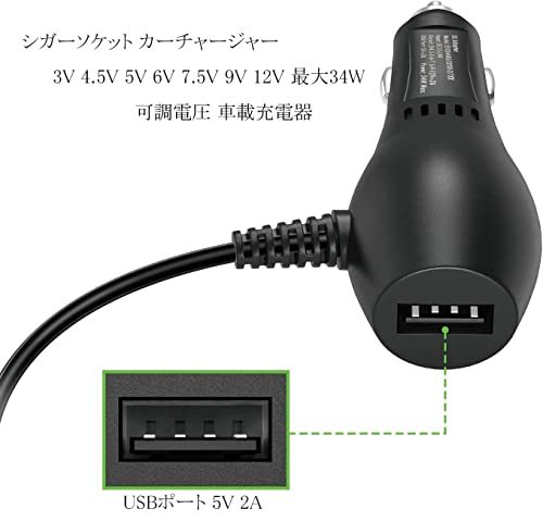 Outtag 24W シガーソケット カーチャージャー 3V 4.5V 5V 6V 7.5V 9V 12V USBポート 5V 2A 合計34W 可調電圧 車載充電器 DCチャージャー_画像7