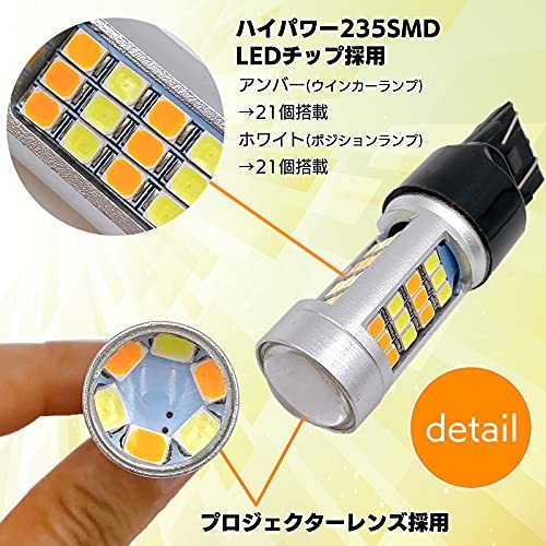 Meliore ウインカーポジション キット LED T20 ダブル 12V アンバー ホワイト キャンセラー 内蔵 スモール ウィンカー ランプ オレンジ_画像5