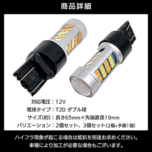 Meliore ウインカーポジション キット LED T20 ダブル 12V アンバー ホワイト キャンセラー 内蔵 スモール ウィンカー ランプ オレンジ_画像6