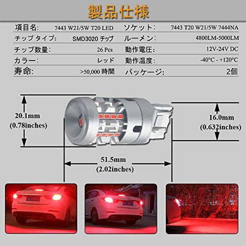 Eseastar 7443 W21/5W T20 LEDダブル レッド 爆光 バルブ 12V-24V ストップ テールランプ ブレーキランプ キャンセラー内蔵 車検対応_画像3