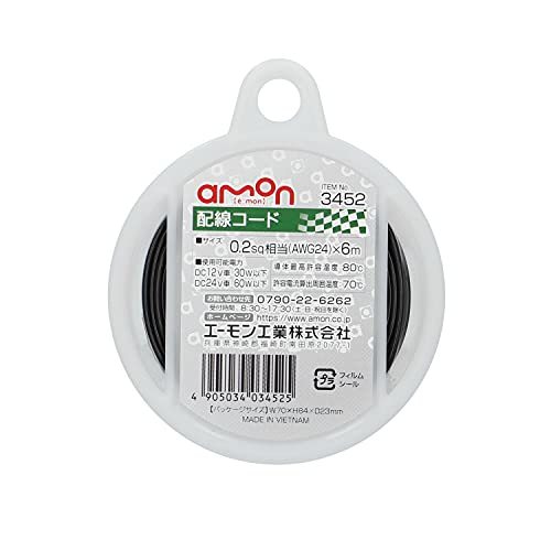 エーモン(amon) 配線コード 0.2sq 6m 黒 3452_画像1