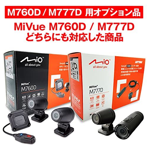 デイトナ バイク用 ドライブレコーダー M760D/M777D用 オプション品 フロントカメラステー ミラーM10クランプ_画像5