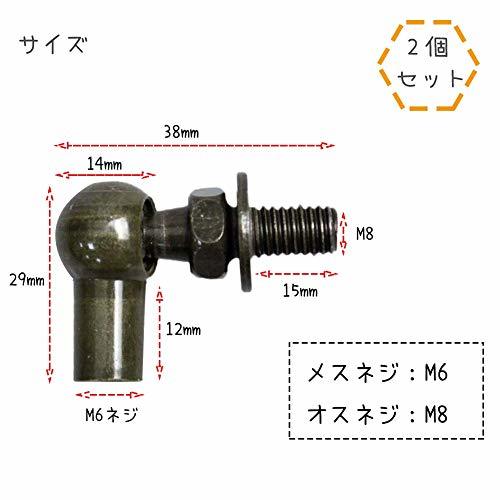 XIANGSHANG M6 メスネジ M8 オスネジ ガスダンパーコネクタ アングルボール エンドフィッティング シムリンク ワッシャー付き_画像5