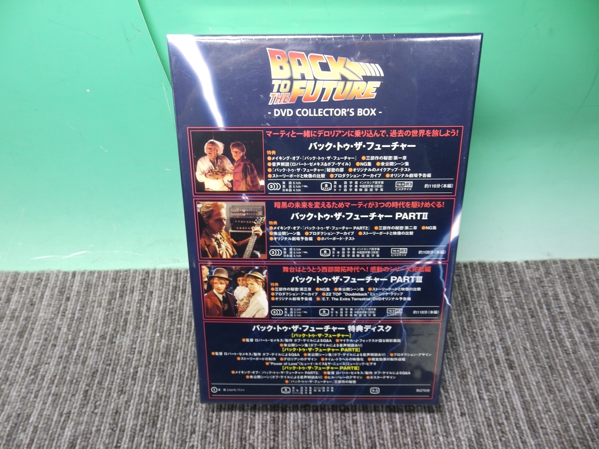 新品未開封 バック・トゥ・ザ・フューチャー DVDコレクターズBOX