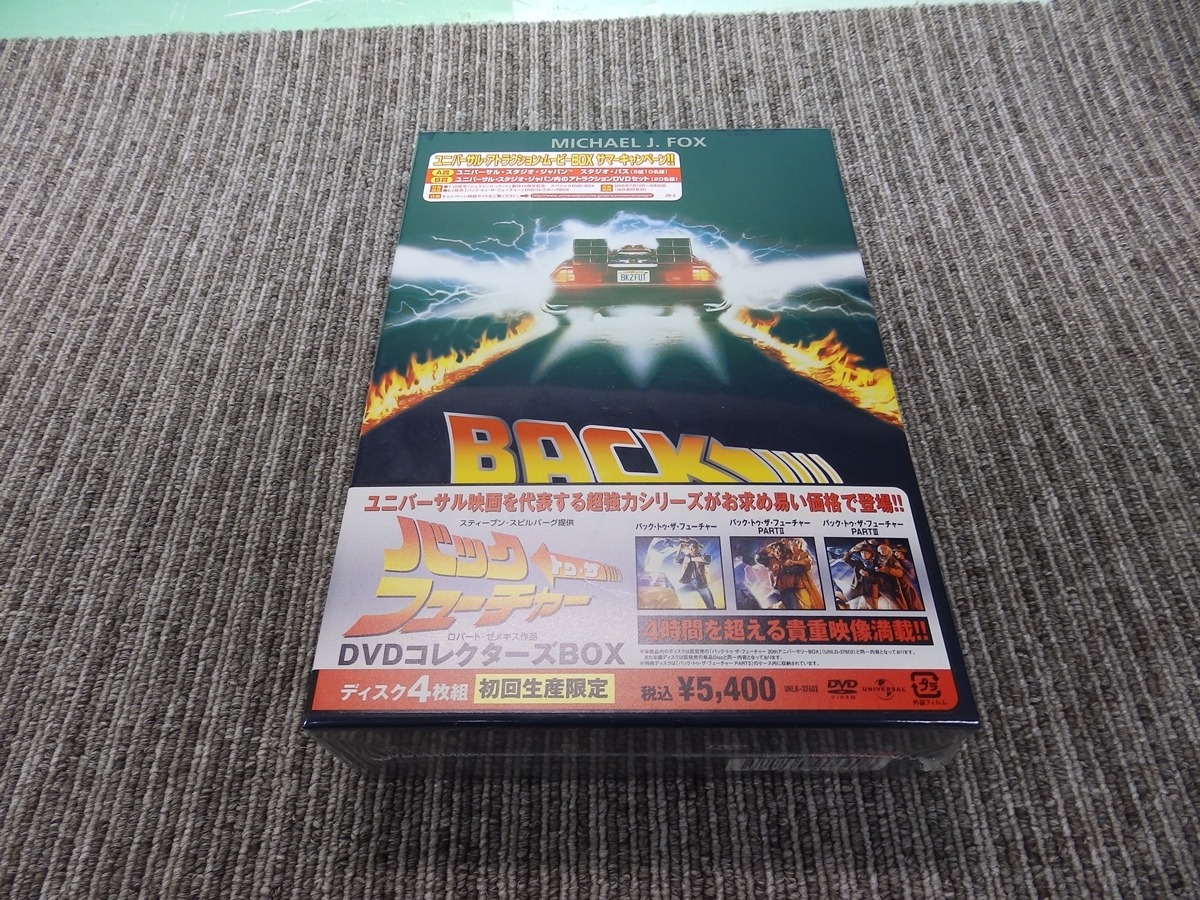 新品未開封 バック・トゥ・ザ・フューチャー DVDコレクターズBOX