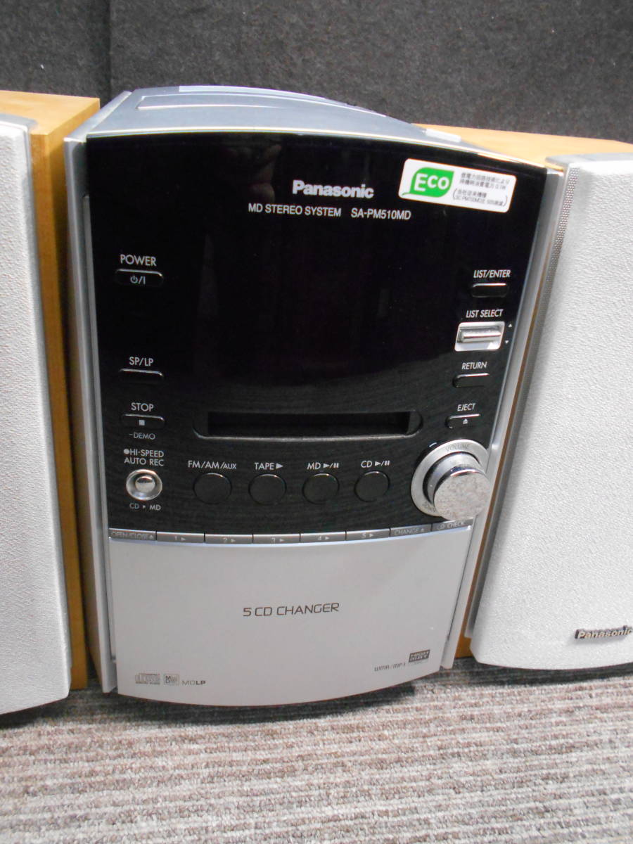ハイクオリティ Panasonic CD MDコンポ SA-PM510MD 2006年製
