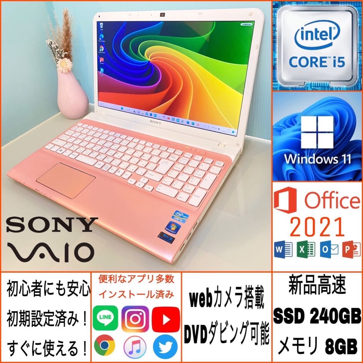 可愛いピンク、   I5,最新オフイス付き