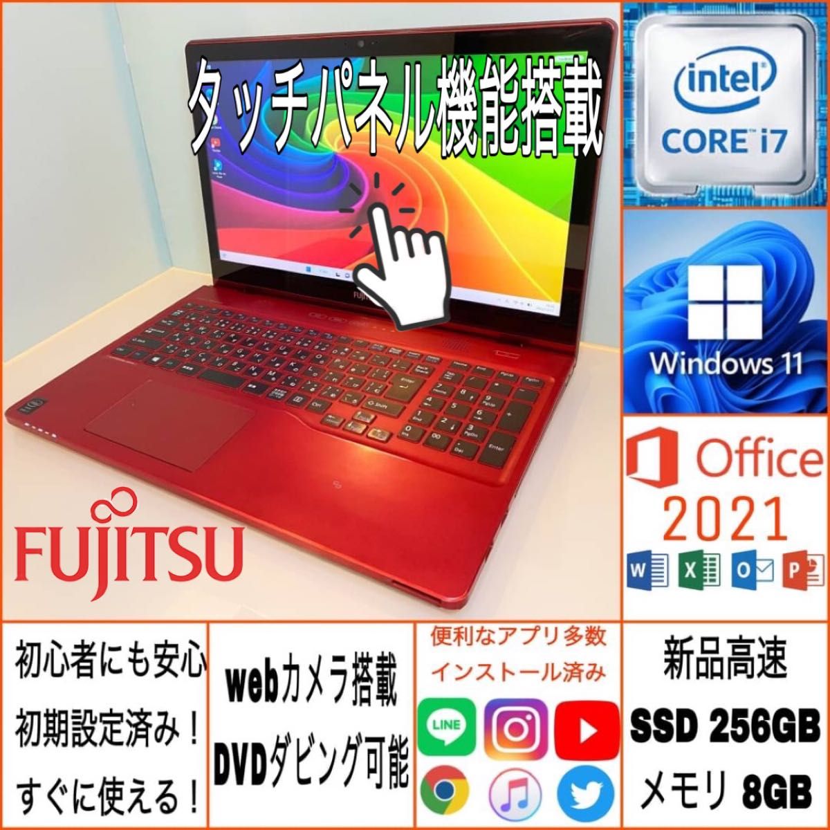 送関込 タッチパネル i7 SSD office AH77/M 富士通 windows | www 
