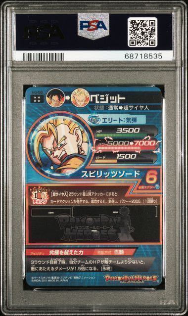 SALE/61%OFF】 ドラゴンボールヒーローズ h6-56 ベジット psa10最高