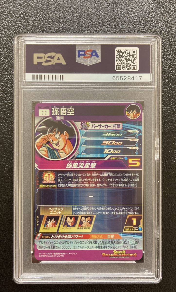パラバイ悟空 bm11-asec psa10 円高還元 www.shelburnefalls.com