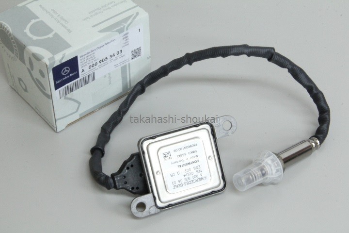 ◎新品 純正NOXセンサー 1個 A000905340380 W212/S212 E350ブルーテック・E350CDI・E300CDI・E250・E220＊要適合確認_画像1