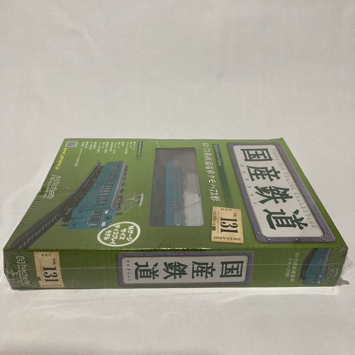 ☆未開封 アシェット 国産鉄道コレクション 6373系直流電車クモハ73形 vol.131 Nゲージサイズ ディスプレイモデル 列車 模型_画像4