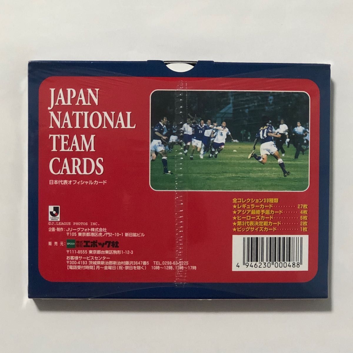 未開封4箱　シューリング付き　サッカー日本代表オフィシャルカード
