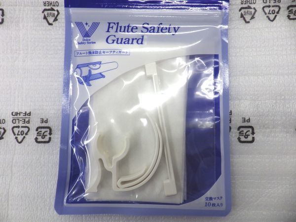  flute safety guard guard body + exchange mask 10 sheets entering (Fl/Pic for ) spray prevention measures 