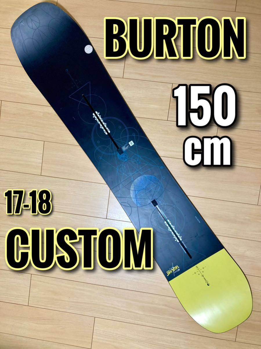 Burton バートン custom カスタム 150 18-19年モデル - ボード