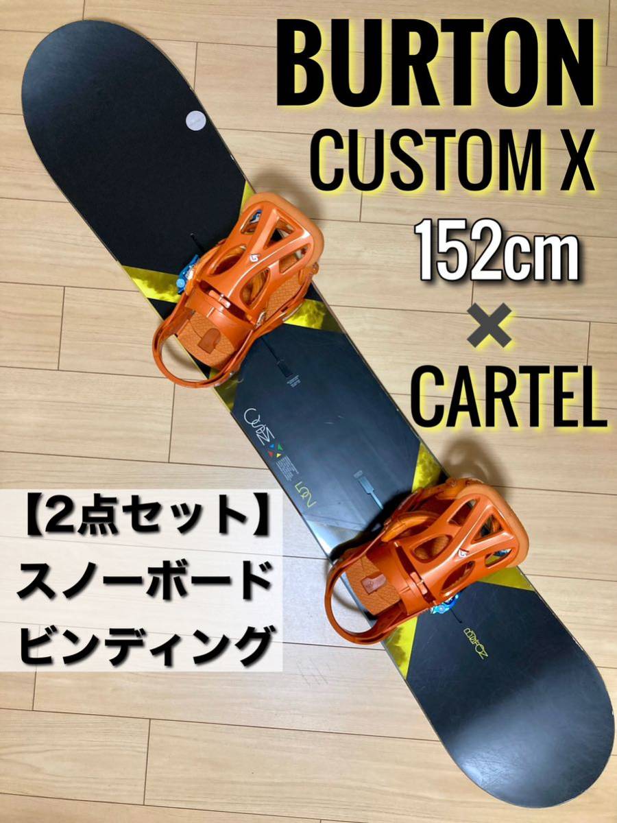 ヤフオク! - 【BURTONセット】CUSTOM X 152cm / CARTEL Mサイ...