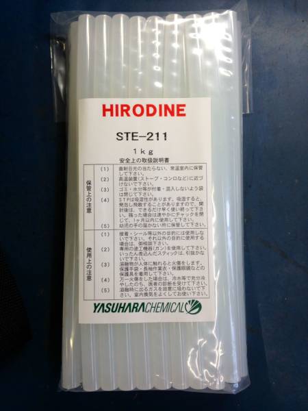 送料込み ホットメルト接着剤「ヒロダイン STE-211」1㎏ ヤスハラケミカル_画像1