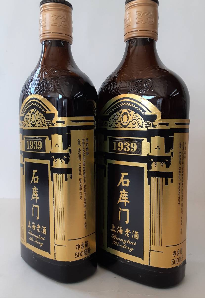 石庫門＞上海老酒8年黒【1939石庫門 】14%500ml_石庫門＞上海老酒8年黒1939石庫門 14%500ml