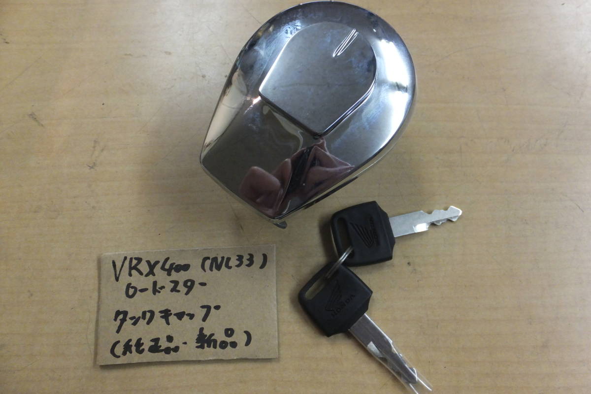 ♪VRX400/Roadsterロードスター/NC33/純正タンクキャップ/タンクキー/新品/純正品/純正キー鍵カギ2本付き☆_画像1