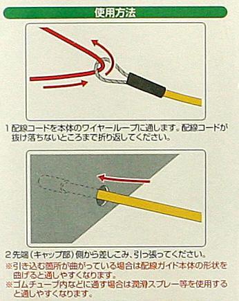 エーモン/amon 1161 配線ガイド長い距離向き100cm 配線の引き込みに ht_画像2