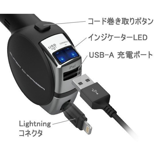 車用iPhone充電器 リール式 Lightningコネクタ 2台同時充電 4.8A 12V/24V車対応 車載 DCチャージャー iPhone iPad カシムラ KL-80 ht_画像4