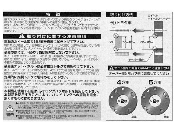 HKB/東栄産業：ホイールスペーサー メーカー別専用設計 ハブ径64mm PCD114.3 4穴/5穴 ホンダ 3mm/H643 ht_画像3