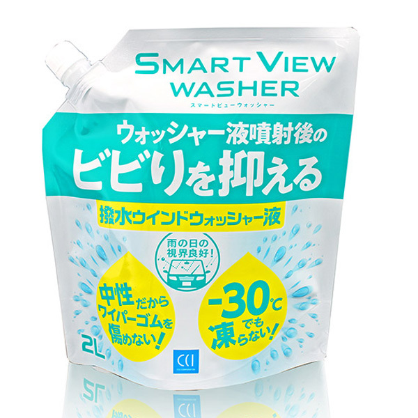 スマートビュー ビビリを抑える撥水ウォッシャー 中性 2L ウインドウウォッシャー液 オールシーズンタイプ CCI/シーシーアイ 0170278 ht_画像1