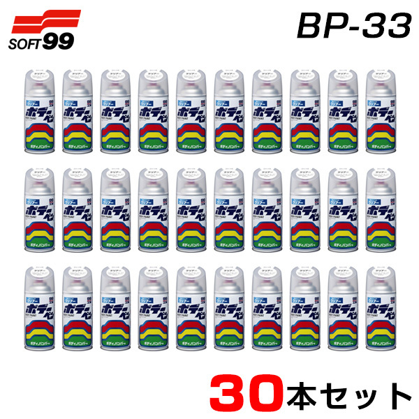 正規代理店 ソフト99 ボデーペン SOFT99 A3E クラシックレッド M-533 マツダ ココバリュー799円 MAZD カラーナンバー