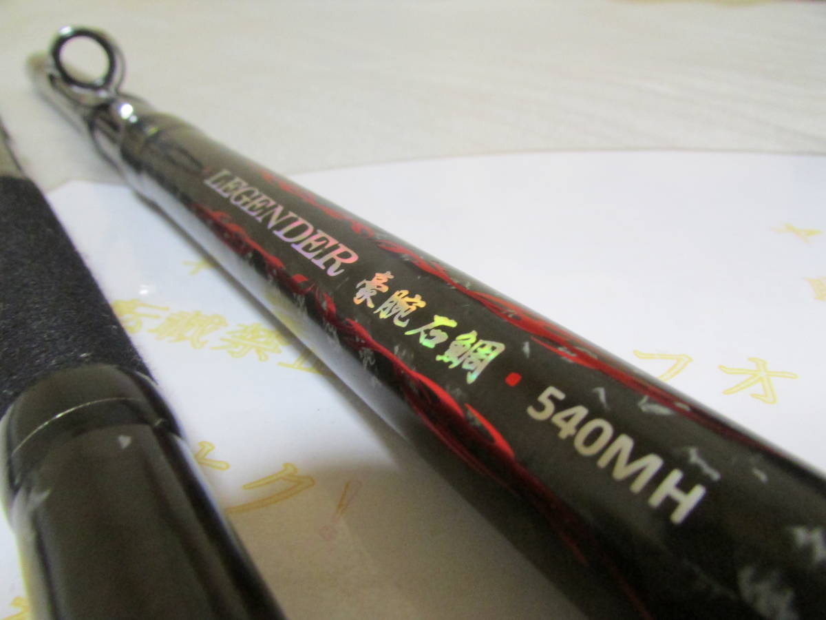 プロマリン(浜田商会)レジェンダー 豪腕 石鯛 540MH 即決 プロマリン(浜田商会)レジェンダー 豪腕 石鯛 540MH 即決