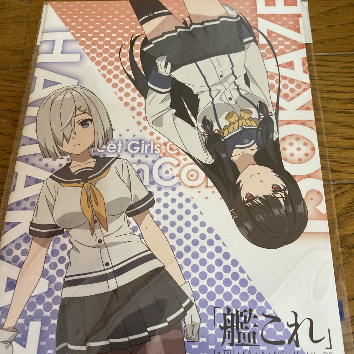 卸直営店(お得な特別割引価格) 艦これ ウェディングセット 吹雪