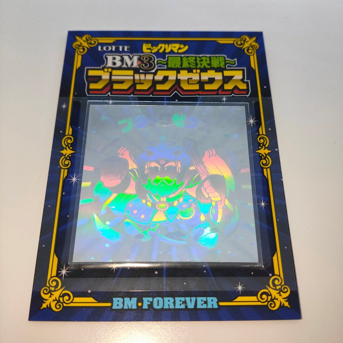 即納 美品 ロッテ ビックリマン BM3 最終決戦 懸賞品のブラックゼウス