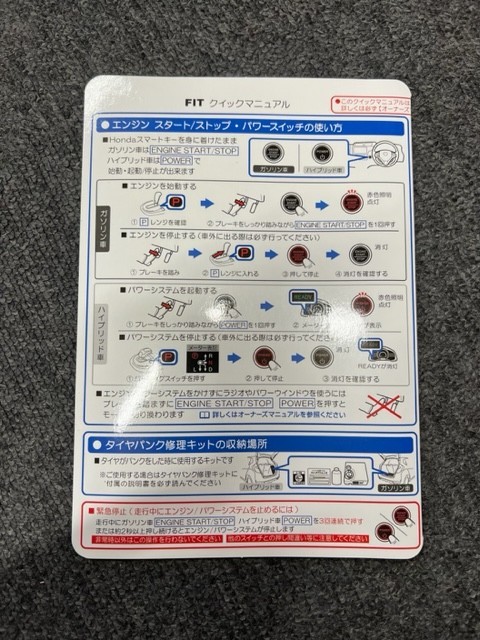 ホンダ フィット GK3 取扱説明書 取説 クイックマニュアル付 2018年 FIT 《送料180円》の画像5