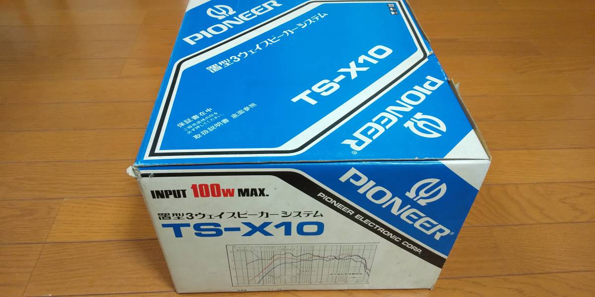 パイオニア PIONEER 箱付き TS-X10 ロンサムカーボーイ 長期保管 パイオニア PIONEER 箱付き TS-X10 ロンサムカーボーイ 長期保管