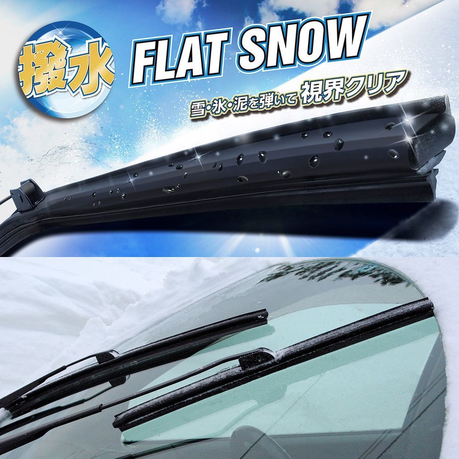 FSSY35BW PIAA 輸入車用 雪用ワイパー ブレード 350mm フラットスノー シリコートワイパー ピアー_画像2