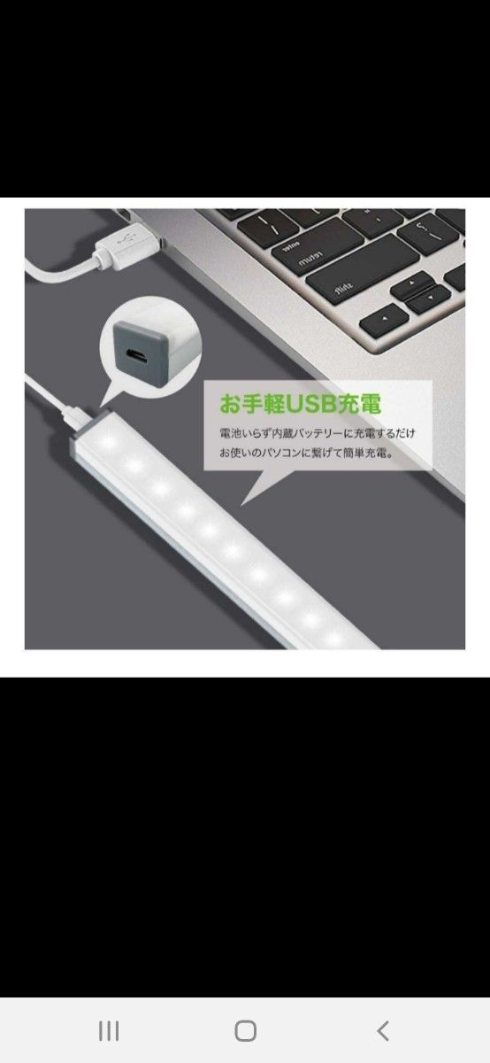 便利で人気♪最新♪LEDライト3本　人感センサー　USB充電　モーションセンサー