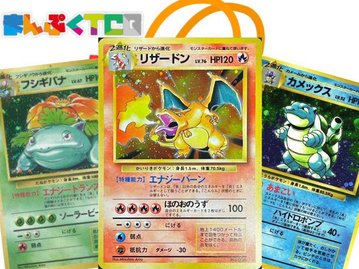 1円スタート ポケモンカード まんぷく福袋 旧裏 初期 マークなし ひかるシリーズ Neo フシギバナ カメックス リザードン ピカチュウ Austriangrass Com 1円スタート ポケモンカード まんぷく福袋 旧裏 初期 マークなし ひかるシリーズ Neo フシギバナ カメックス リザードン ピカチュウ Austriangrass Com