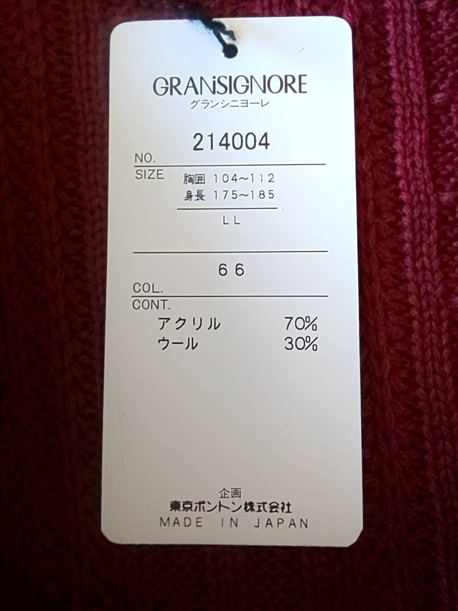 GRANSIGNORE 新品 SALE!! 50%OFF 半額 送料無料 ショールカラー カーディガン LLサイズ 日本製 ウール混 厚手 暖か 214004-66_画像7