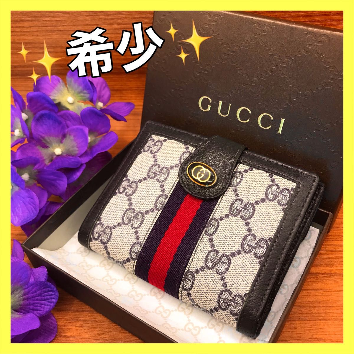 希少】 GUCCI グッチ オールドグッチ シェリーライン ネイビー Wホック