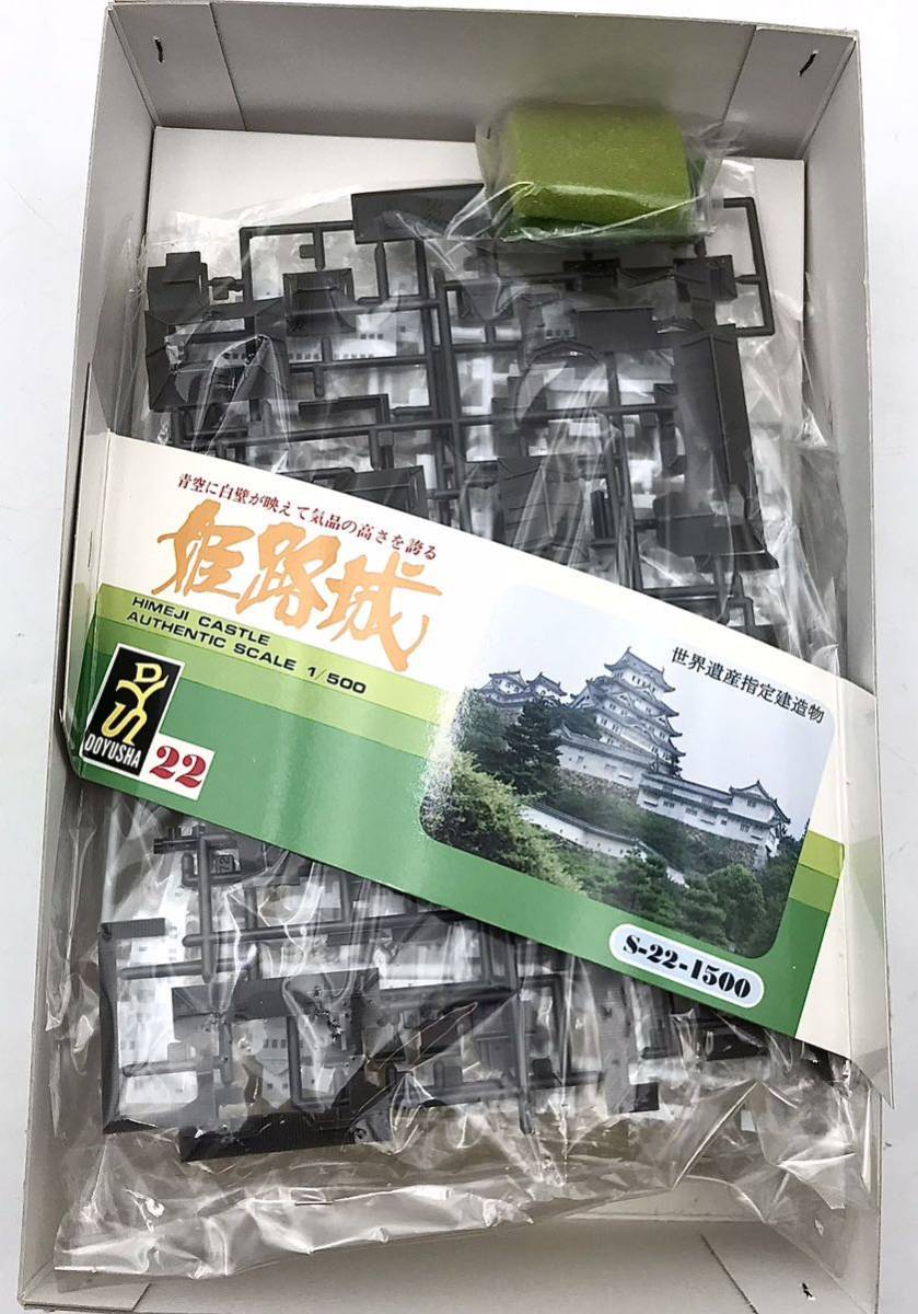  unused 0 plastic model 1/500 japanese name castle series S-22 Himeji castle DOYUSHA0.. company 