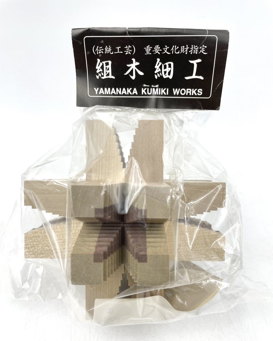 象の組木細工 重要文化財山中木組細工-